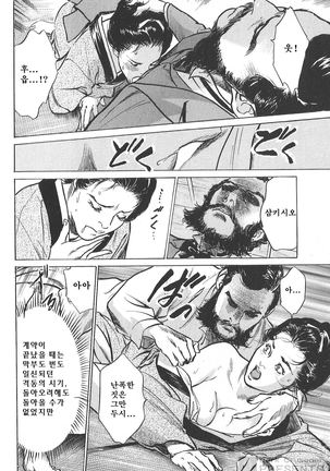 Ukiyo Tsuya Zoushi Vol.5 Page #22