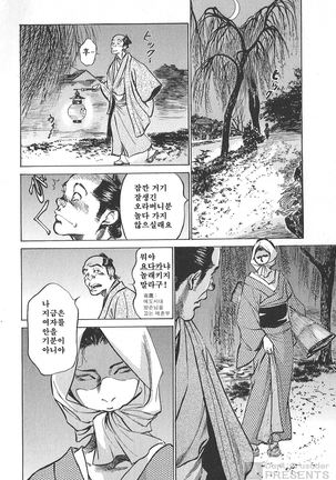 Ukiyo Tsuya Zoushi Vol.5 Page #143