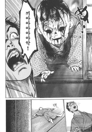 Ukiyo Tsuya Zoushi Vol.5 Page #95