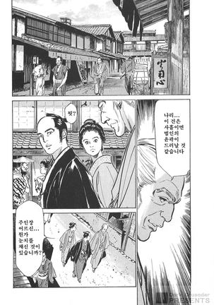 Ukiyo Tsuya Zoushi Vol.5 Page #63