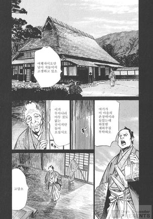 Ukiyo Tsuya Zoushi Vol.5 Page #77