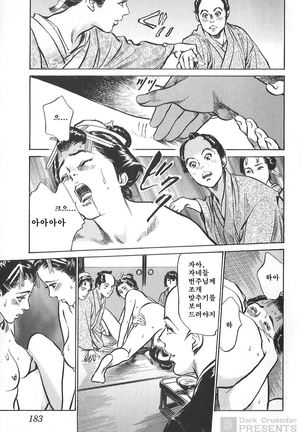 Ukiyo Tsuya Zoushi Vol.5 Page #184