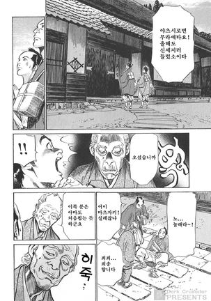 Ukiyo Tsuya Zoushi Vol.5 Page #83