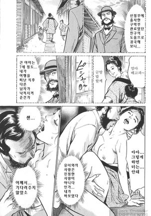 Ukiyo Tsuya Zoushi Vol.5 Page #23