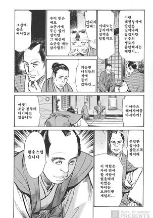 Ukiyo Tsuya Zoushi Vol.5 Page #108