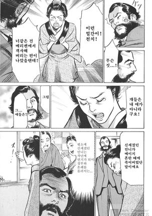 Ukiyo Tsuya Zoushi Vol.5 Page #25