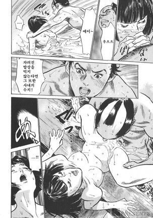 Ukiyo Tsuya Zoushi Vol.5 - Page 87