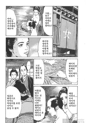 Ukiyo Tsuya Zoushi Vol.5 Page #71
