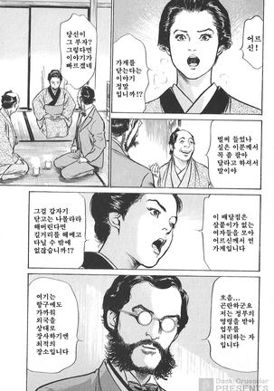Ukiyo Tsuya Zoushi Vol.5 Page #17