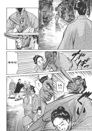 Ukiyo Tsuya Zoushi Vol.5 Page #69