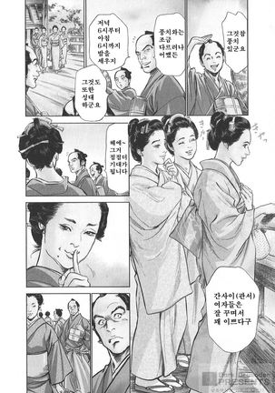 Ukiyo Tsuya Zoushi Vol.5 Page #32