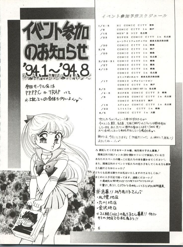 Tsukiyo no Tawamure 5