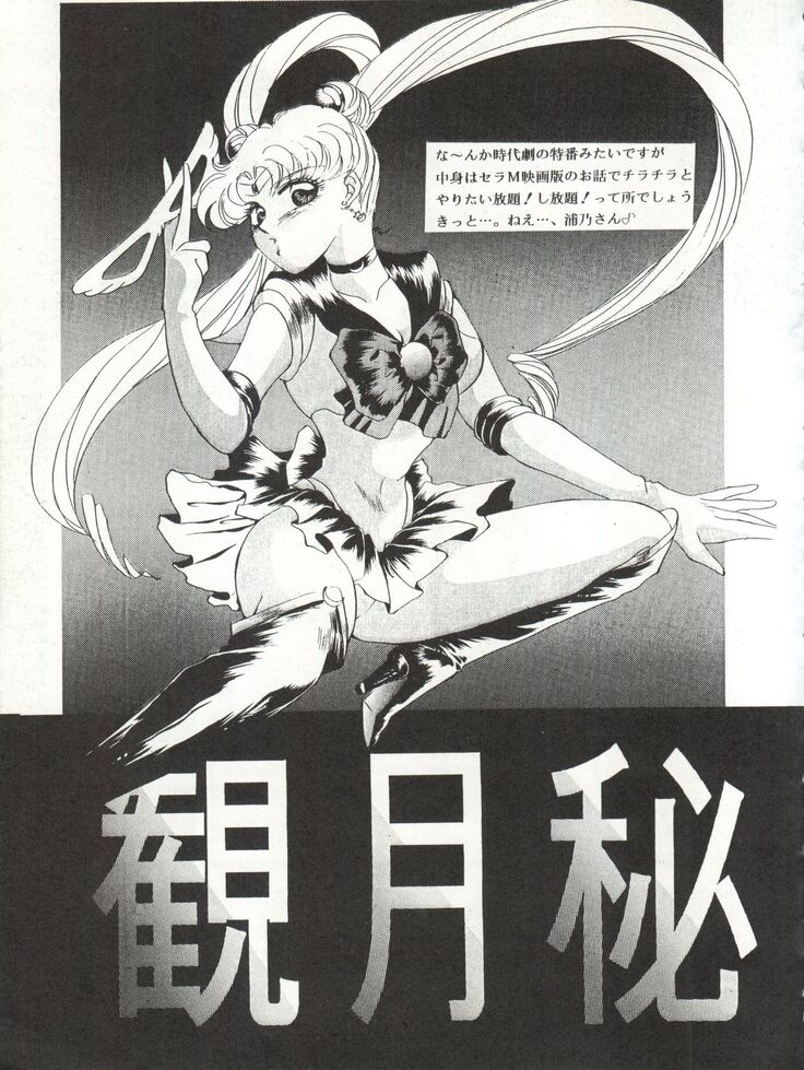 Tsukiyo no Tawamure 5