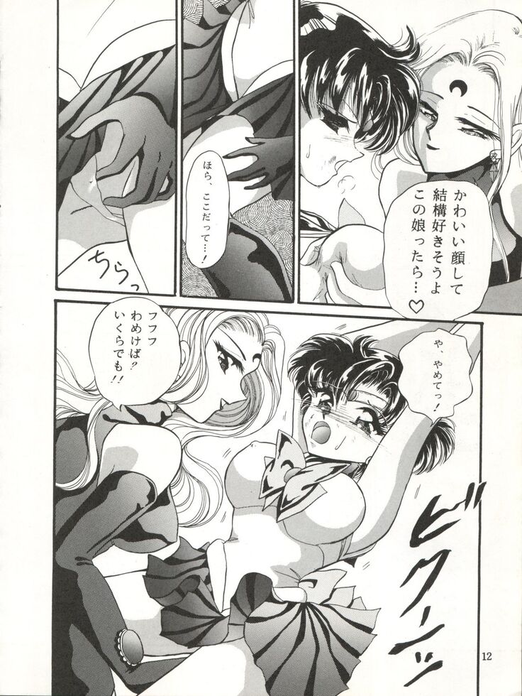 Tsukiyo no Tawamure 5