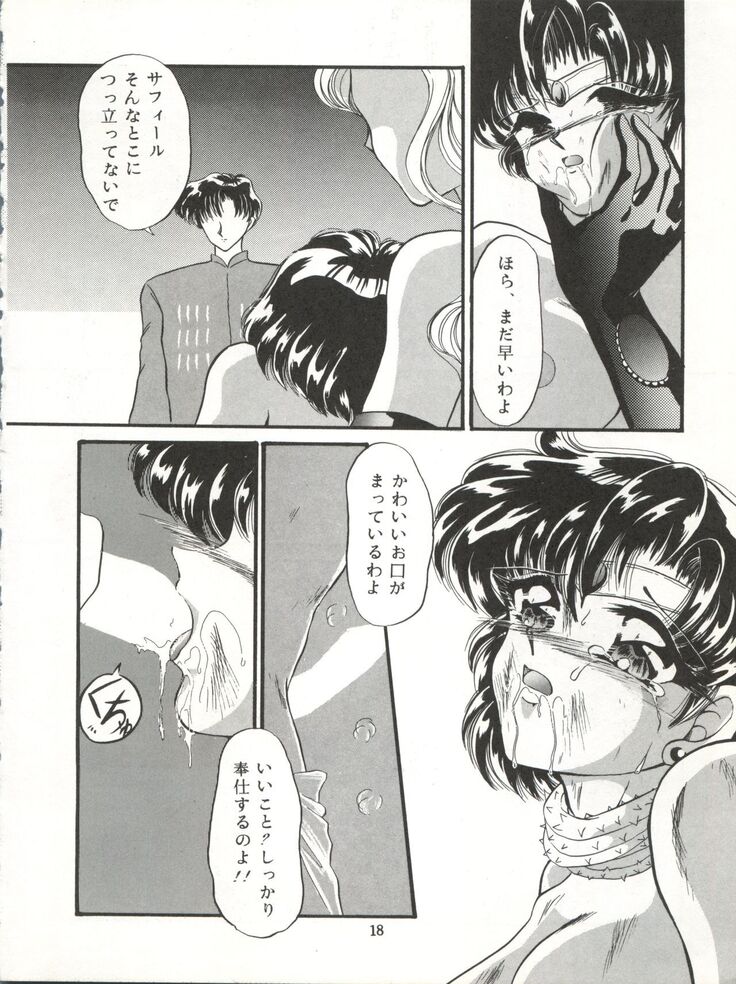 Tsukiyo no Tawamure 5