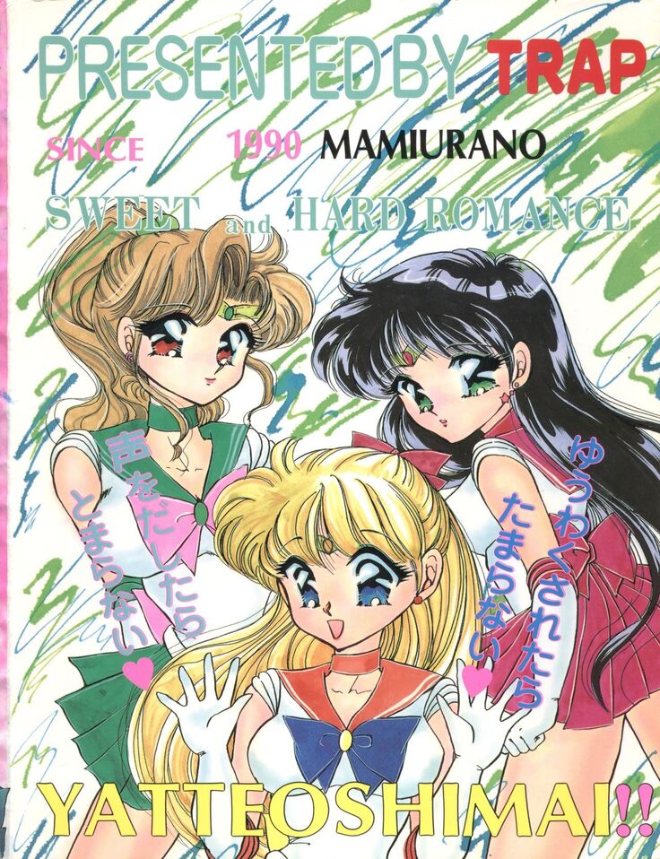 Tsukiyo no Tawamure 5