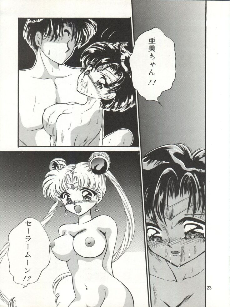 Tsukiyo no Tawamure 5