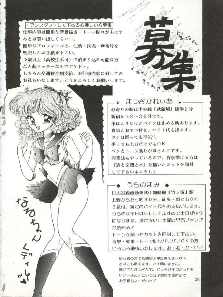 Tsukiyo no Tawamure 5
