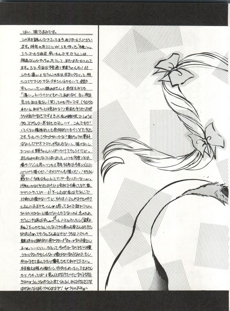 Tsukiyo no Tawamure 5