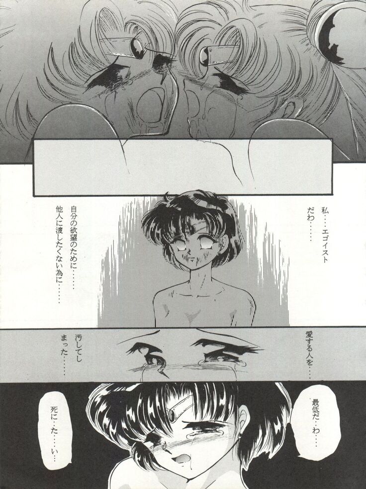 Tsukiyo no Tawamure 5