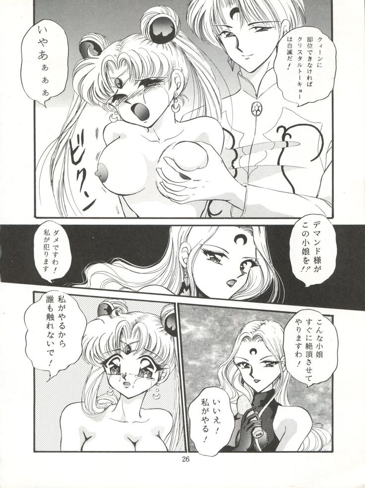 Tsukiyo no Tawamure 5