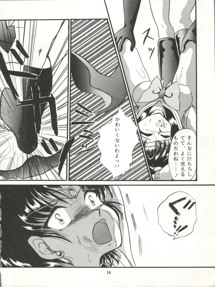 Tsukiyo no Tawamure 5