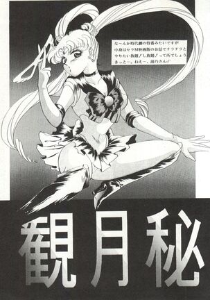 Tsukiyo no Tawamure 5 Page #37