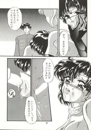 Tsukiyo no Tawamure 5 Page #18