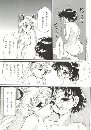 Tsukiyo no Tawamure 5 Page #32
