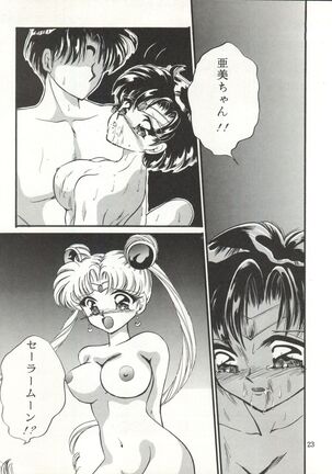 Tsukiyo no Tawamure 5 Page #23