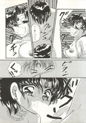 Tsukiyo no Tawamure 5 Page #19