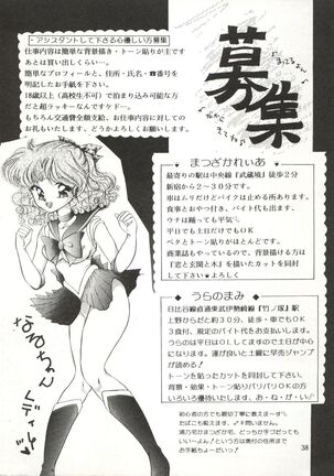 Tsukiyo no Tawamure 5 Page #38