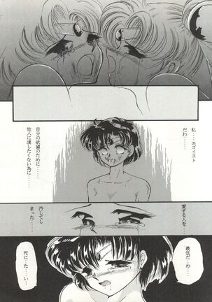 Tsukiyo no Tawamure 5 Page #31