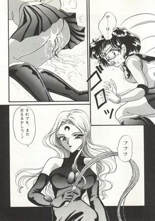 Tsukiyo no Tawamure 5 Page #15