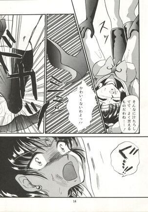 Tsukiyo no Tawamure 5 Page #14