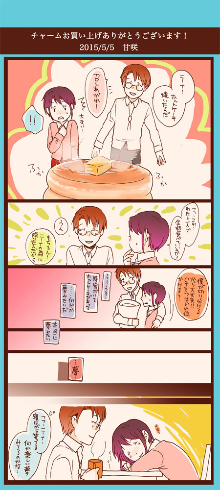 LOVE LOVE SHOW