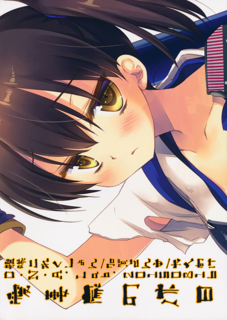 Aisaika no Kyuujitsu