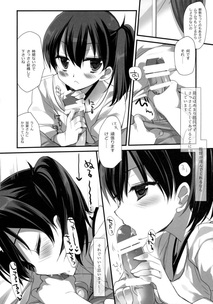 Aisaika no Kyuujitsu