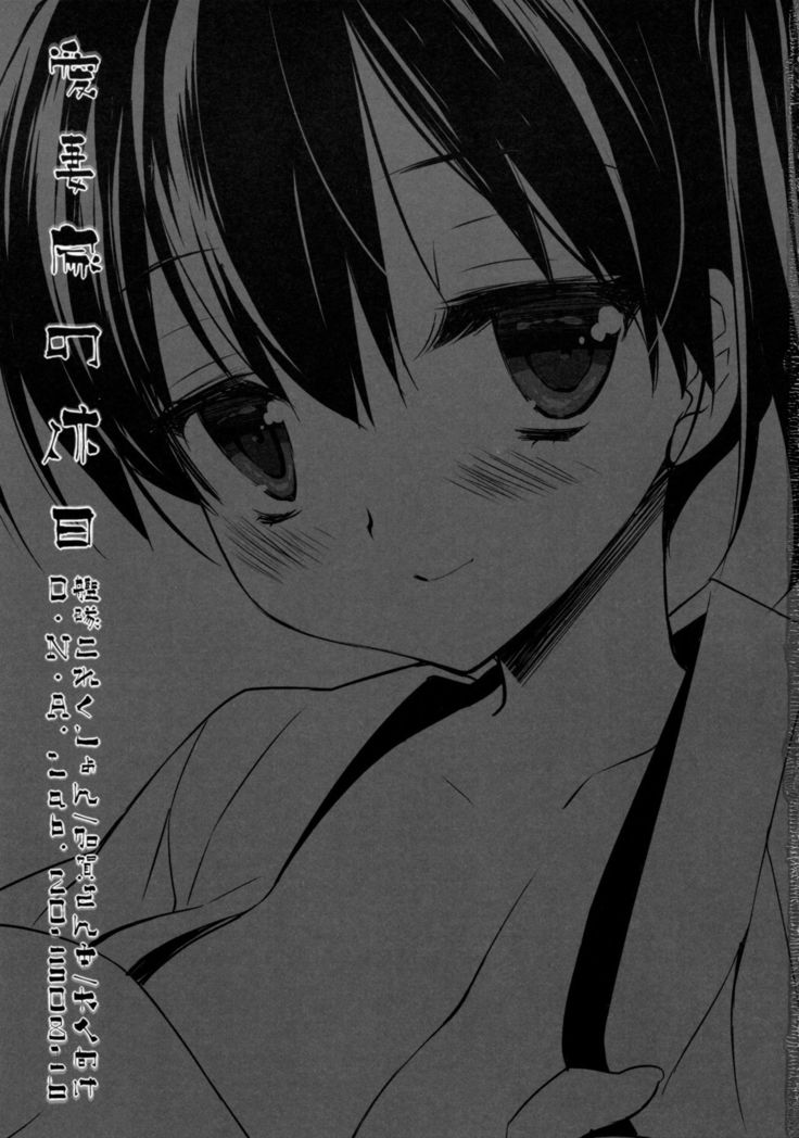 Aisaika no Kyuujitsu