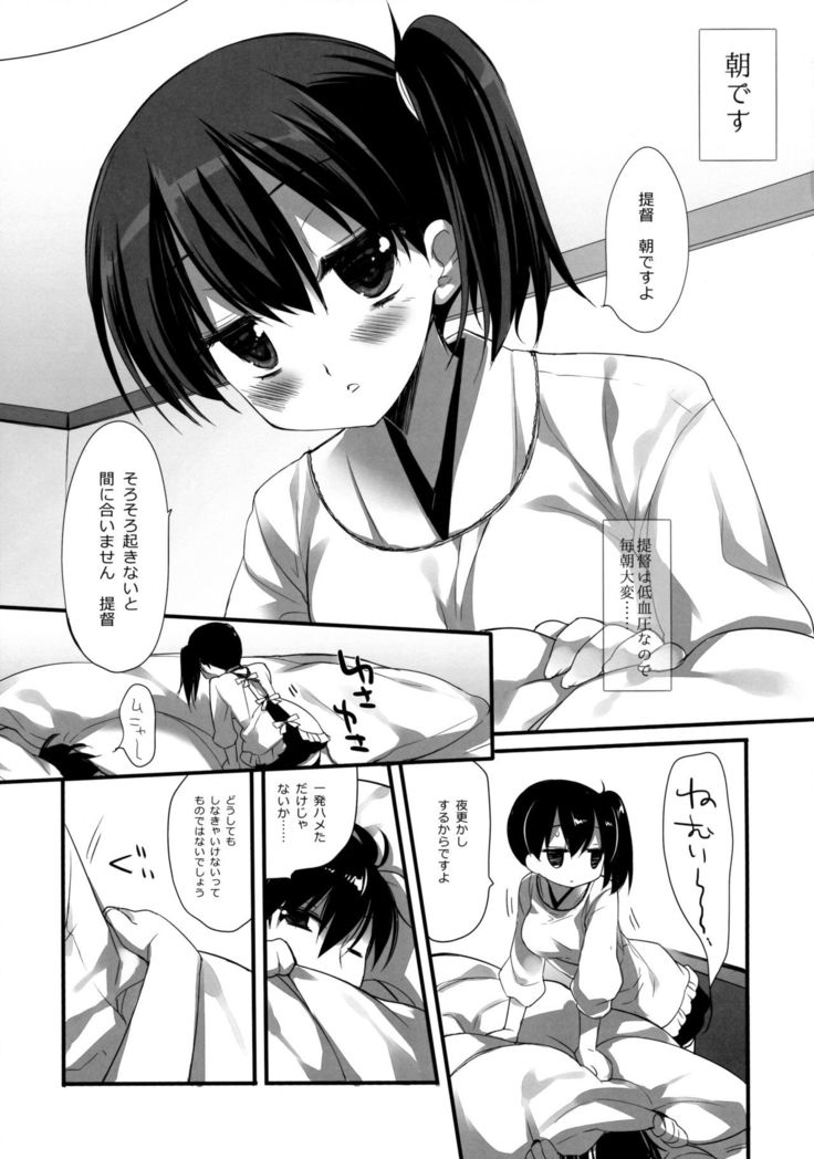 Aisaika no Kyuujitsu
