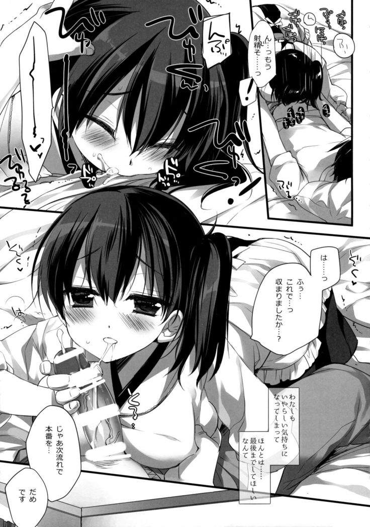 Aisaika no Kyuujitsu