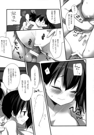 Aisaika no Kyuujitsu Page #20