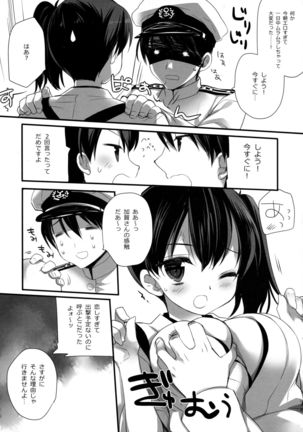 Aisaika no Kyuujitsu Page #14