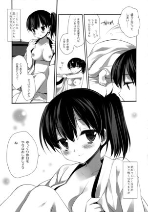 Aisaika no Kyuujitsu Page #26