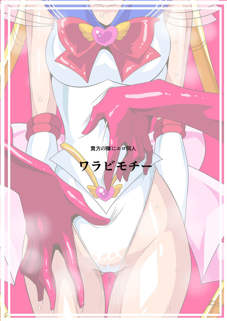 Seigetsu Botsuraku