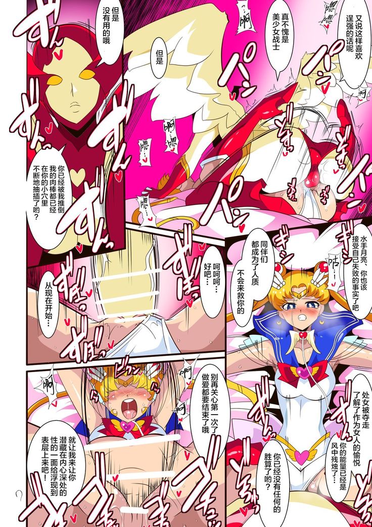 Seigetsu Botsuraku