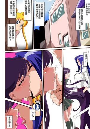 Seigetsu Botsuraku Page #7