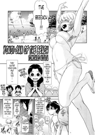 Tonari no Y-san 4 Jikanme - Page 4
