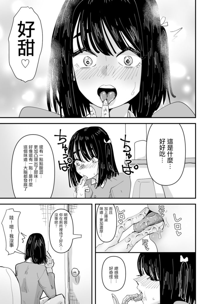 Daeki to Namida no Aji ga Amaku Naru Byouki ni Natta Watashi wa Kyou mo  Dareka ni Okasareru  | 患上唾液和愛液味道都會變得甜蜜的疾病的我今天也被誰侵犯了