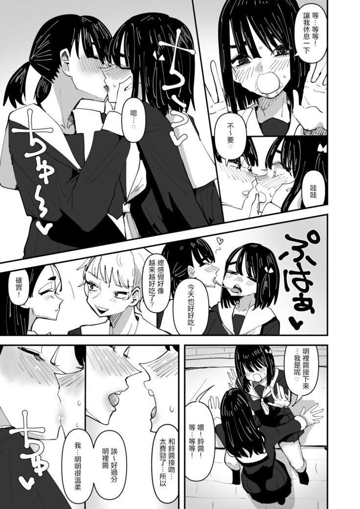 Daeki to Namida no Aji ga Amaku Naru Byouki ni Natta Watashi wa Kyou mo  Dareka ni Okasareru  | 患上唾液和愛液味道都會變得甜蜜的疾病的我今天也被誰侵犯了